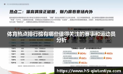 球探体育注册登录